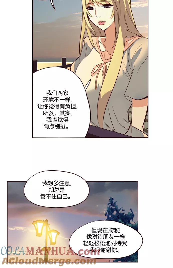 《狂野少女》第214话 第31页