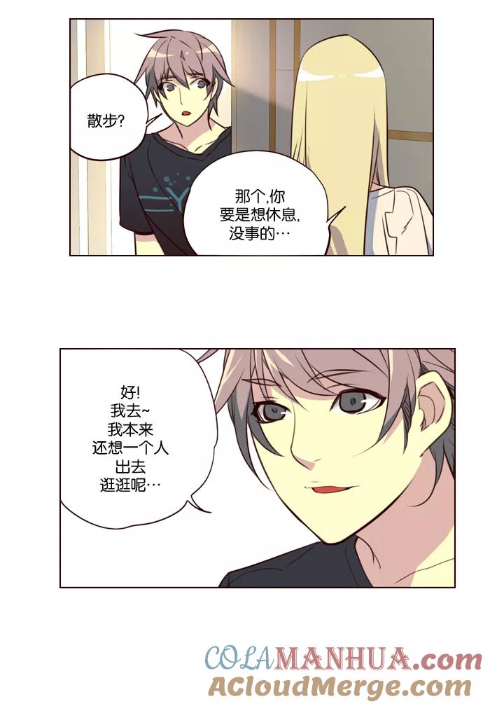 《狂野少女》第214话 第23页