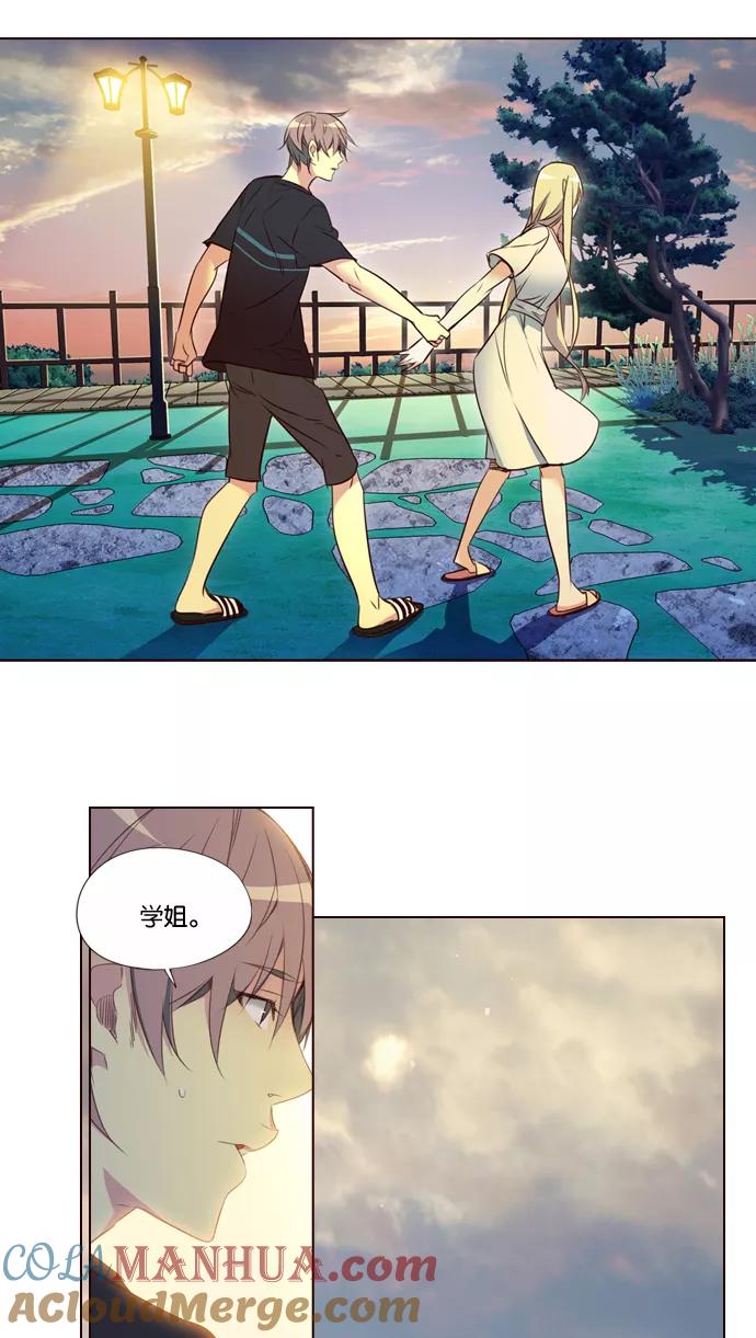《狂野少女》第214话 第39页