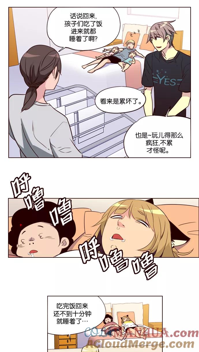 《狂野少女》第214话 第5页