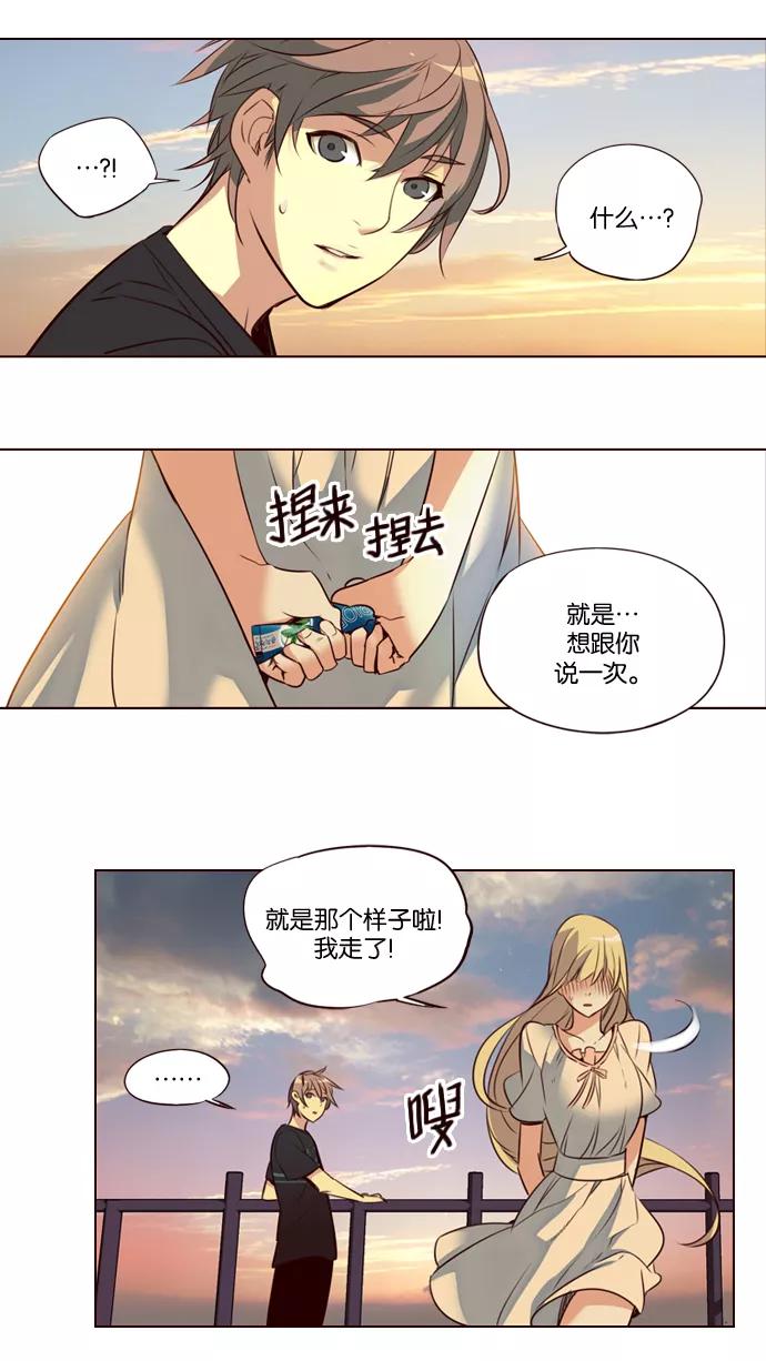 《狂野少女》第214话 第34页