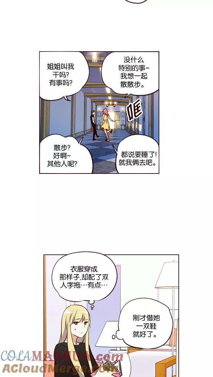 《狂野少女》第214话 第11页