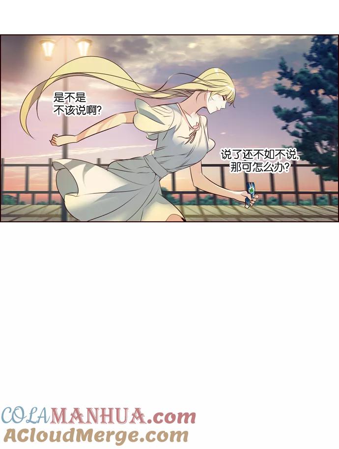 《狂野少女》第214话 第37页