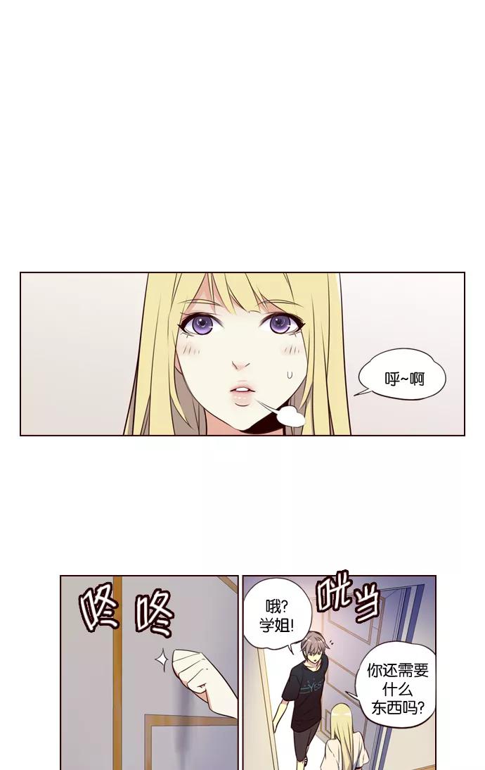 《狂野少女》第214话 第20页