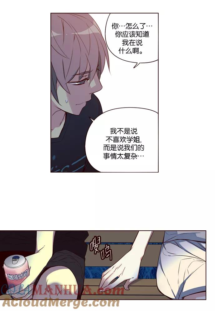 《狂野少女》第215话 第29页