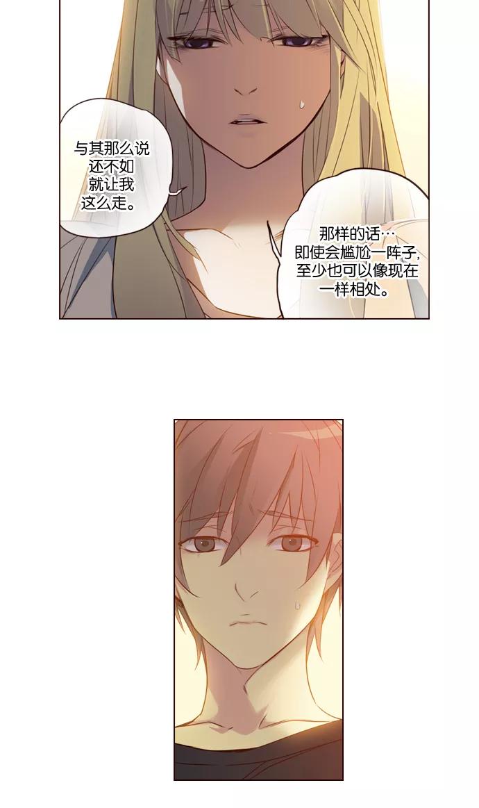 《狂野少女》第215话 第10页