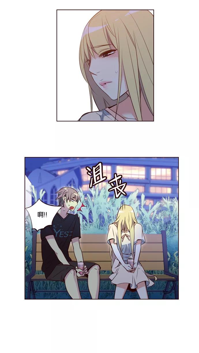 《狂野少女》第215话 第28页