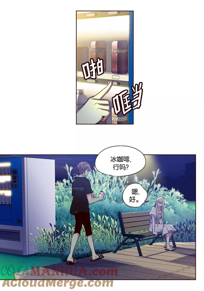 《狂野少女》第215话 第25页