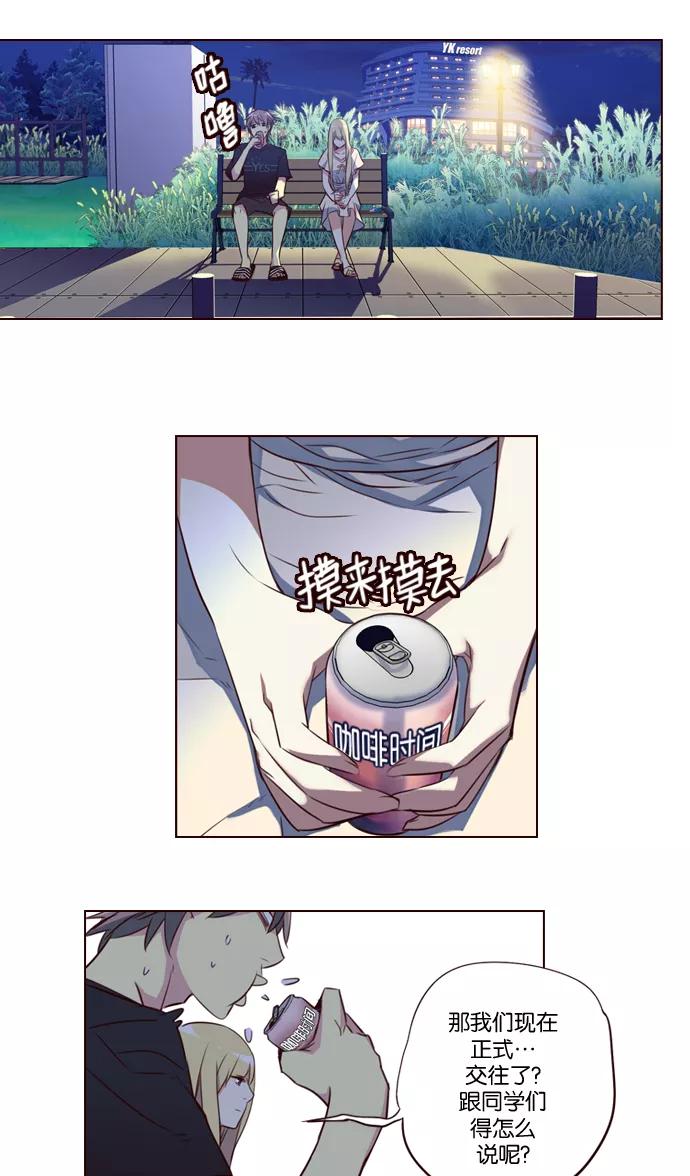 《狂野少女》第215话 第26页