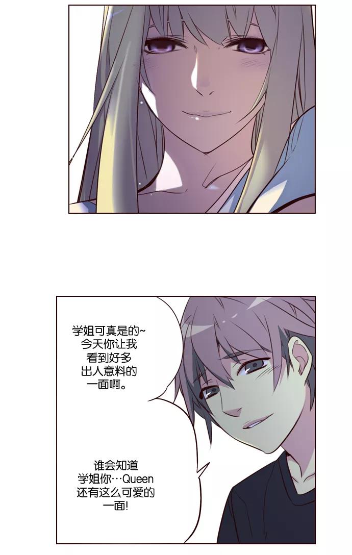 《狂野少女》第215话 第32页