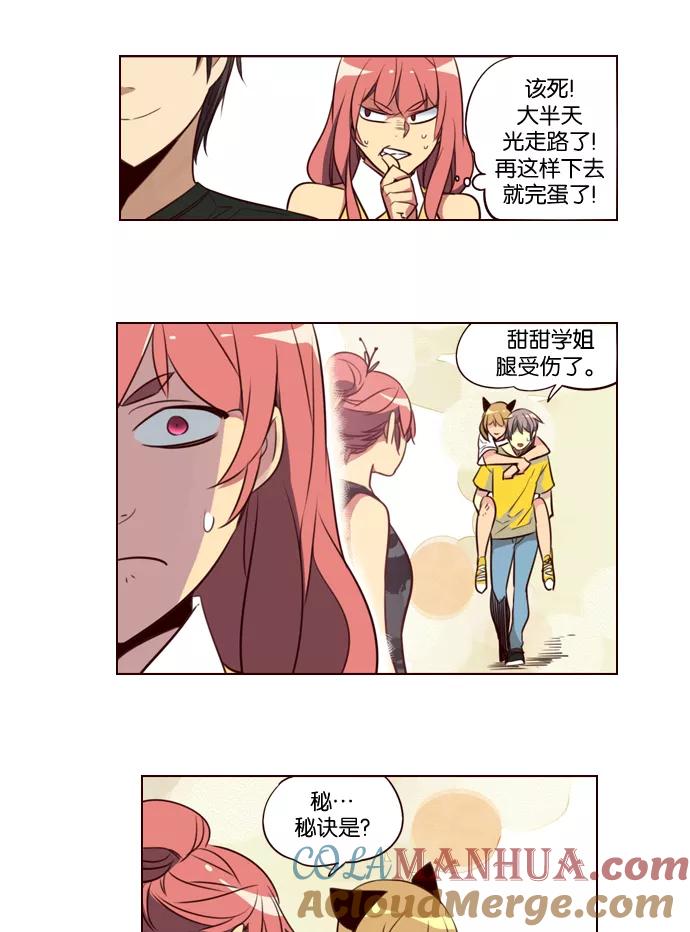 《狂野少女》第215话 第19页