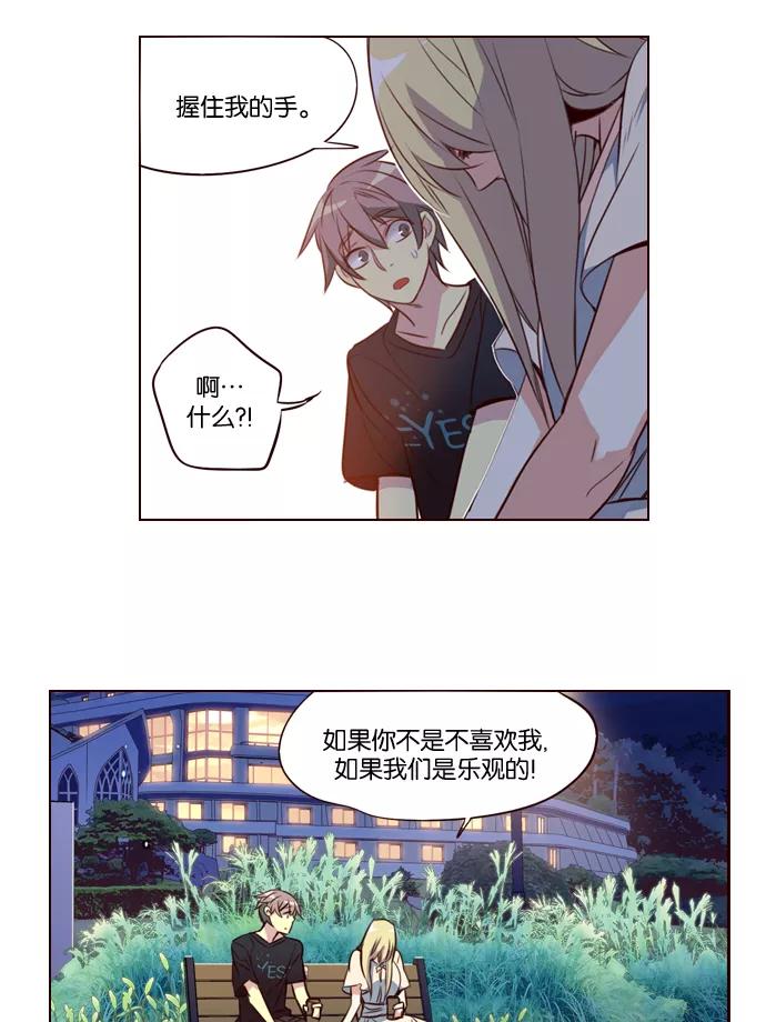 《狂野少女》第215话 第30页