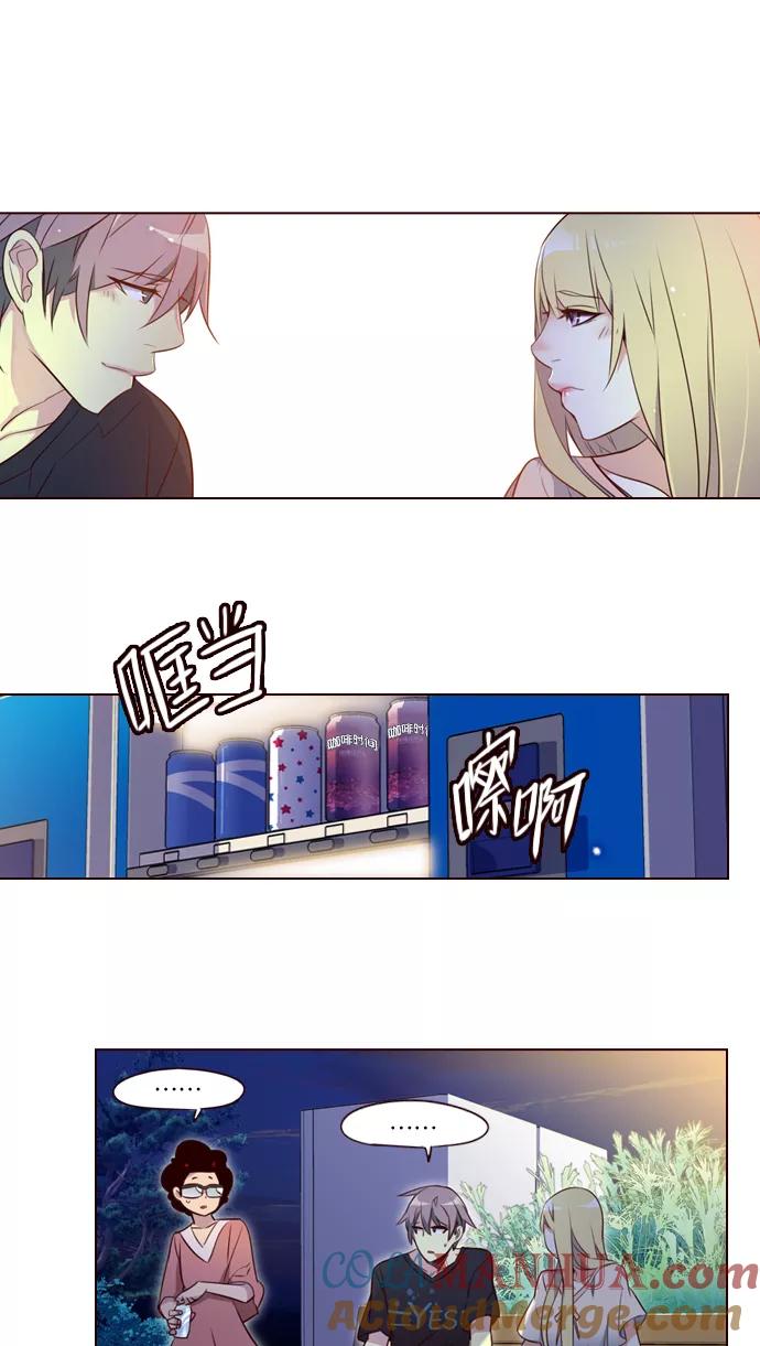 《狂野少女》第215话 第35页