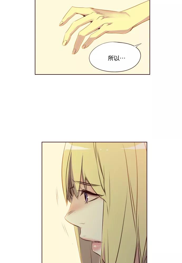 《狂野少女》第215话 第14页