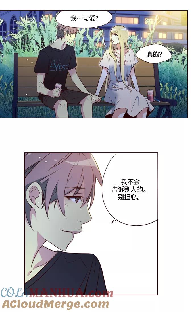 《狂野少女》第215话 第33页