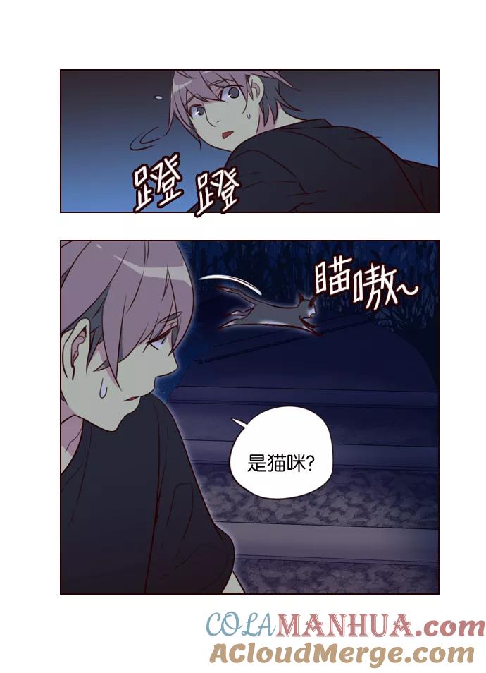 《狂野少女》第216话 第35页