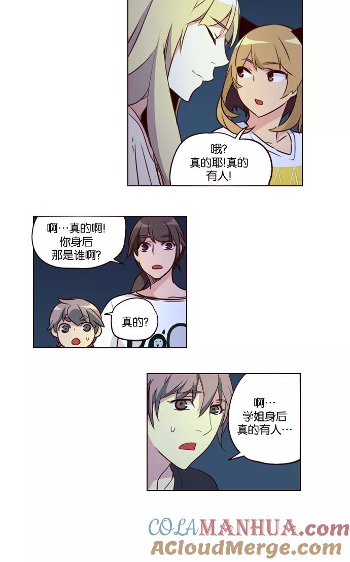 《狂野少女》第216话 第23页