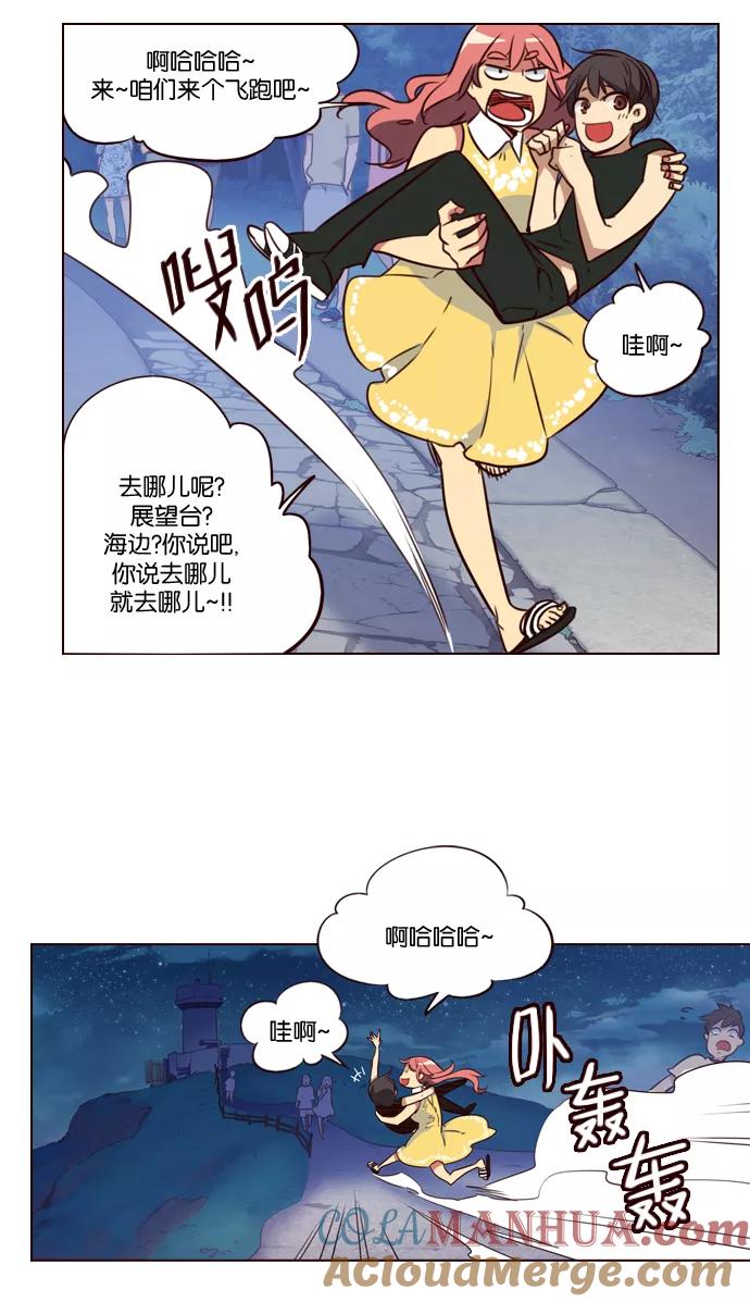 《狂野少女》第216话 第17页