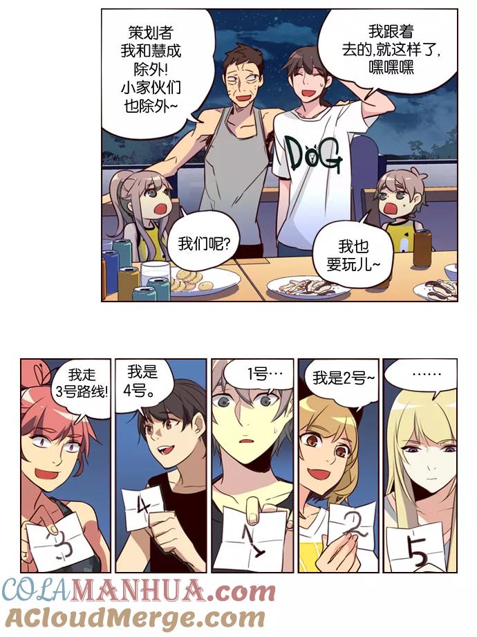 《狂野少女》第216话 第29页