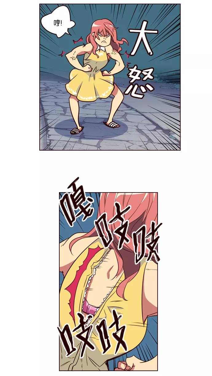 《狂野少女》第216话 第14页