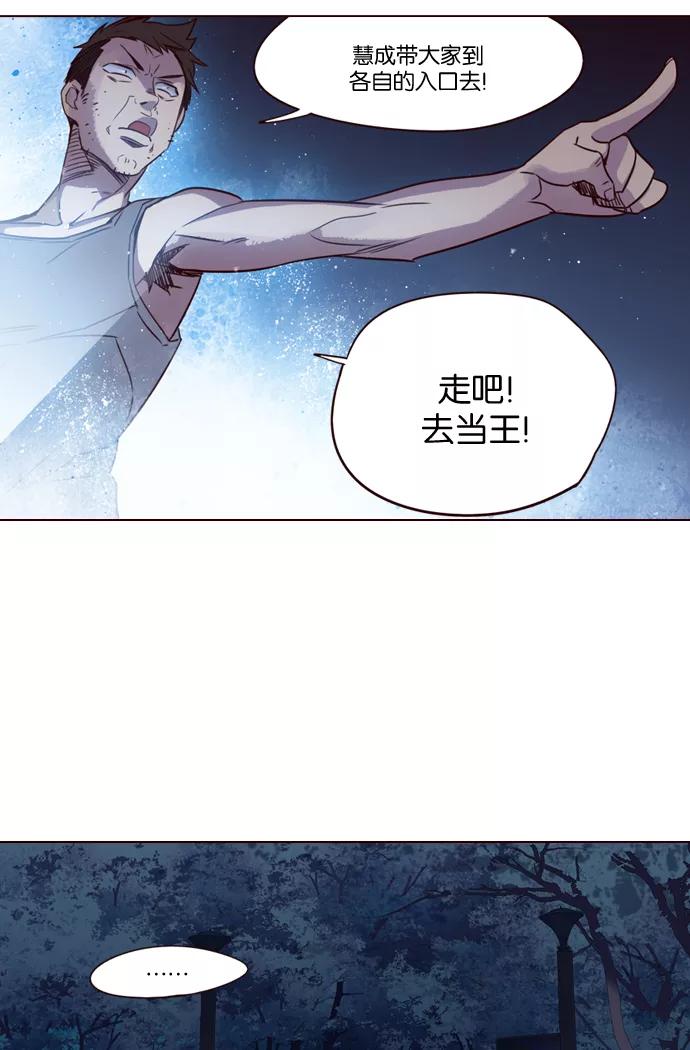 《狂野少女》第216话 第30页