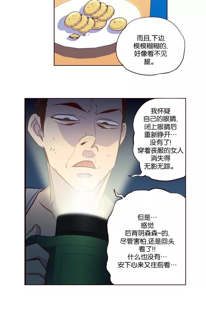 《狂野少女》第216话 第20页