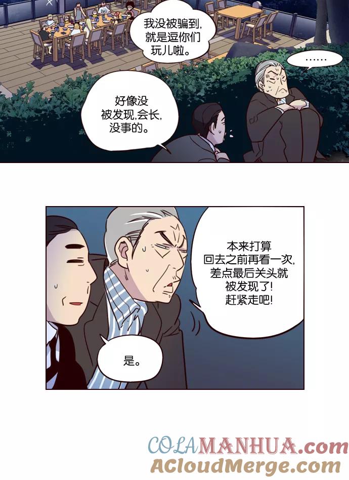 《狂野少女》第216话 第25页