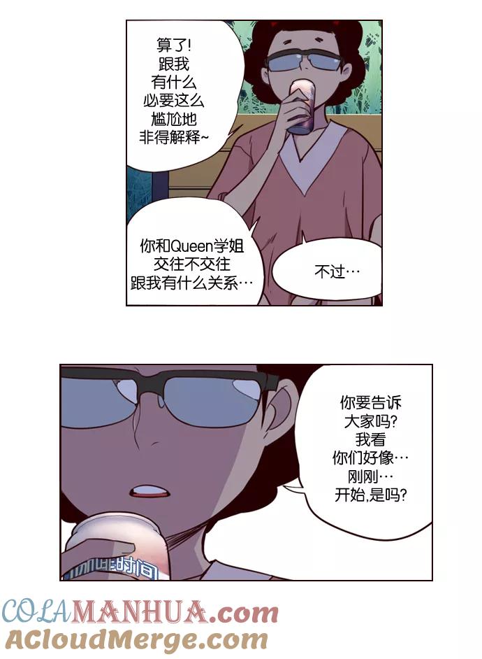 《狂野少女》第216话 第5页