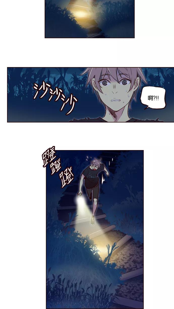 《狂野少女》第216话 第34页
