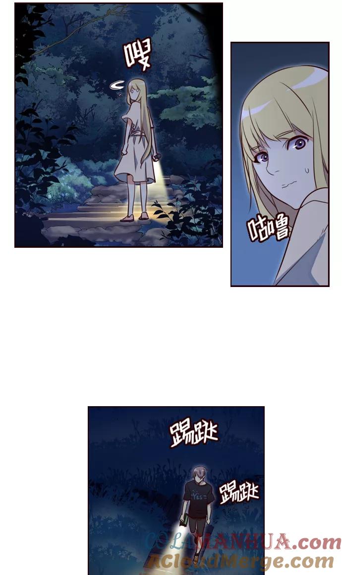 《狂野少女》第216话 第33页