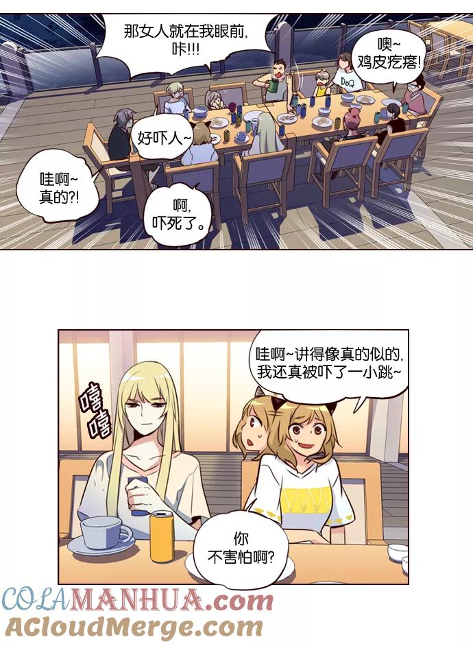 《狂野少女》第216话 第21页