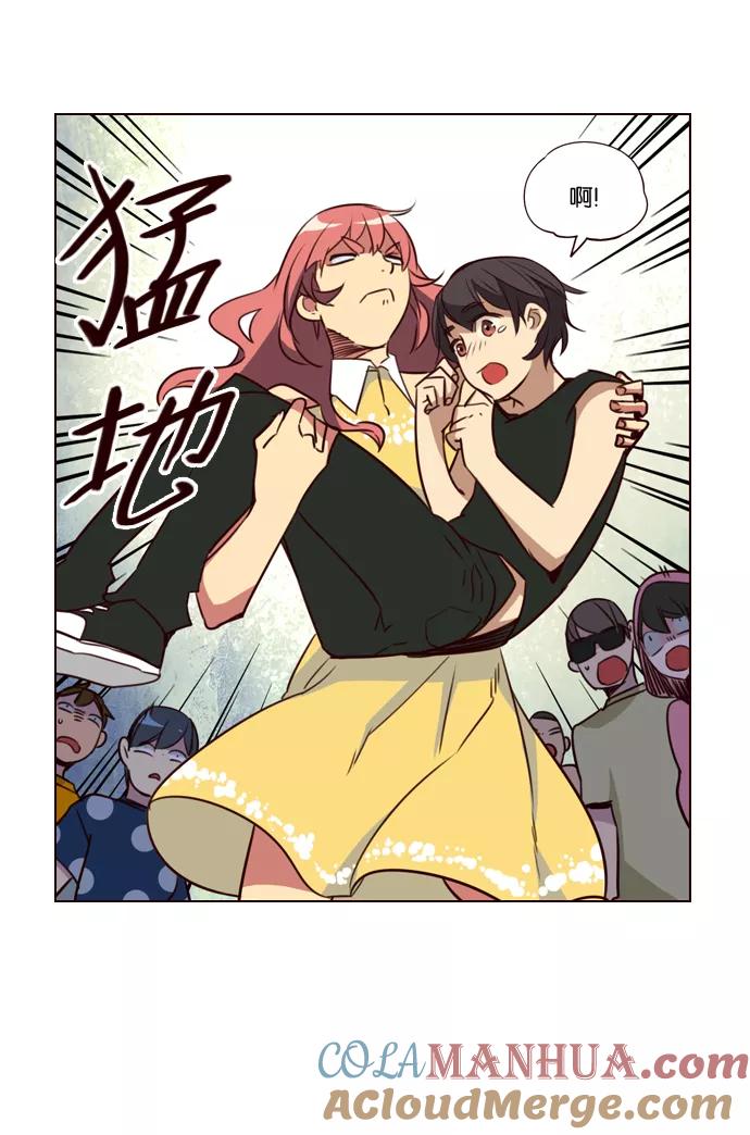 《狂野少女》第216话 第15页