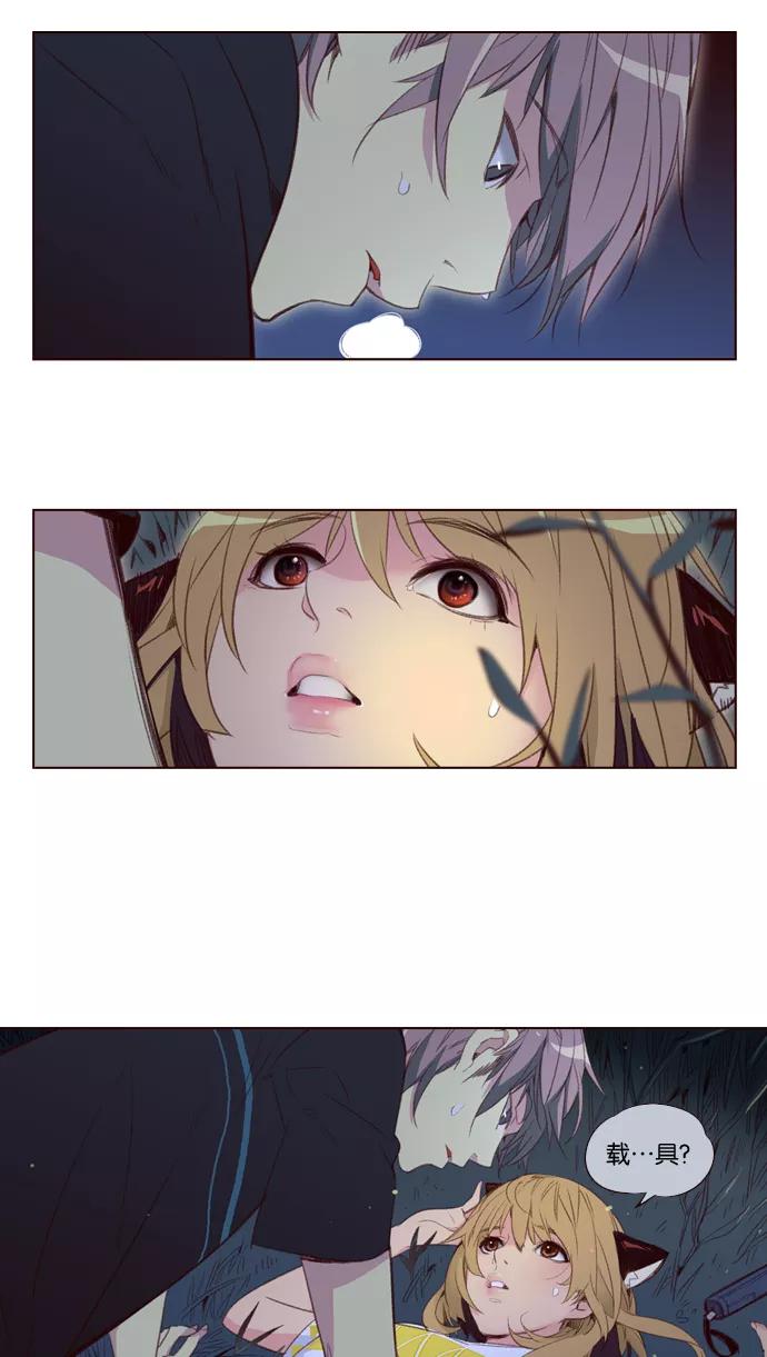 《狂野少女》第216话 第38页