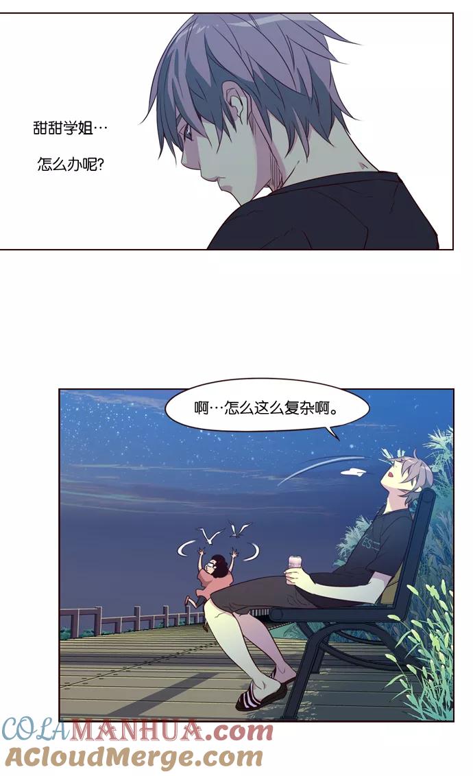 《狂野少女》第216话 第9页