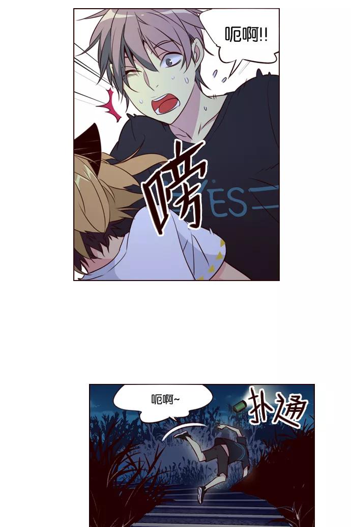 《狂野少女》第216话 第36页