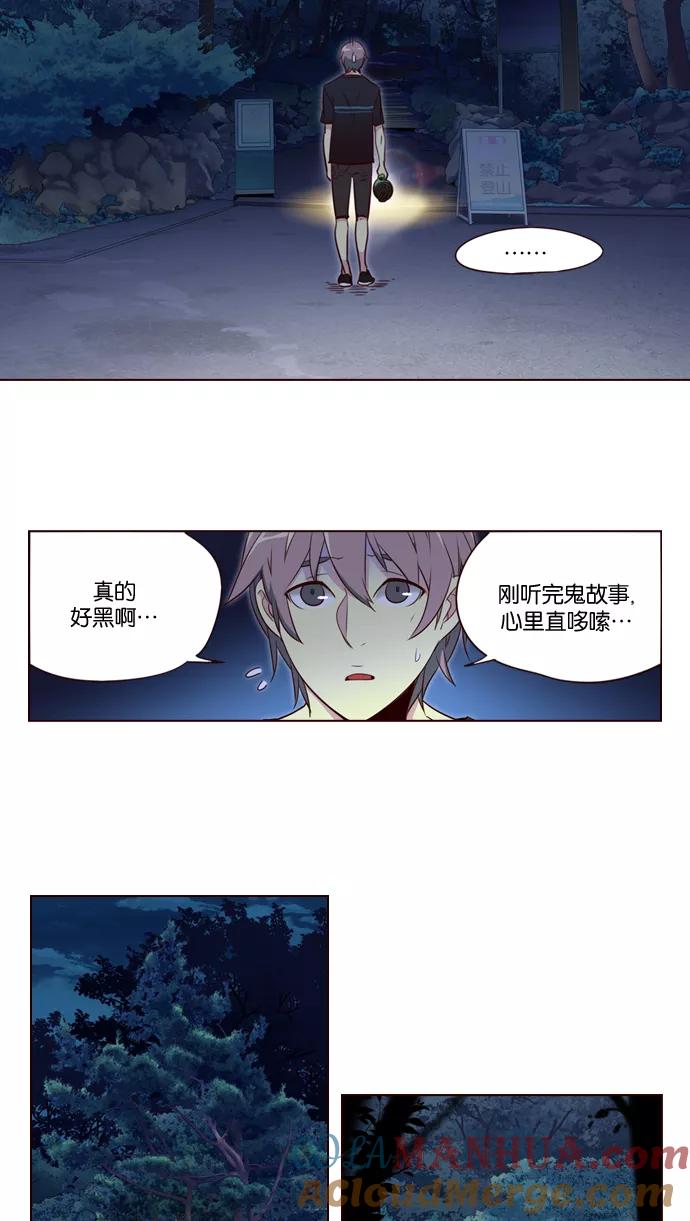 《狂野少女》第216话 第31页