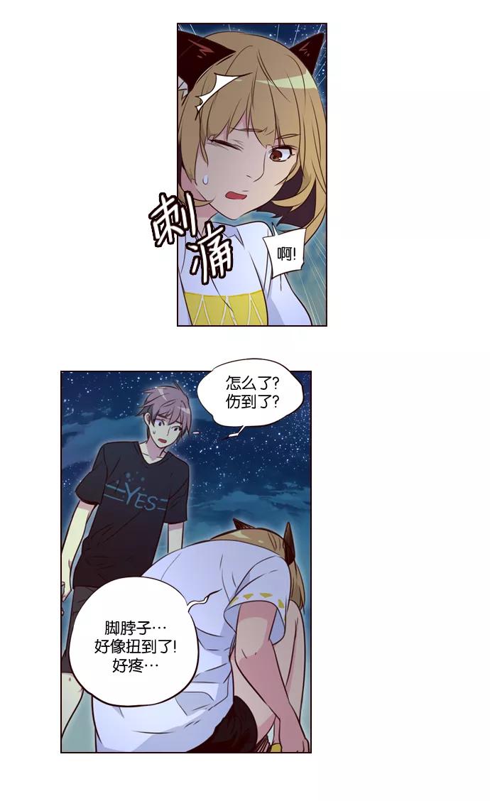 《狂野少女》第217话 第18页