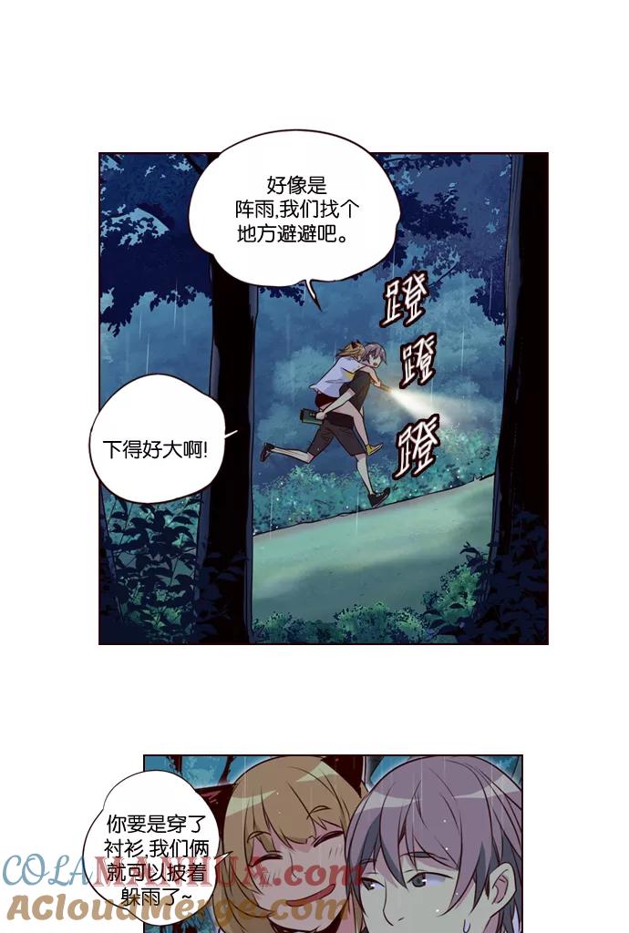 《狂野少女》第217话 第25页