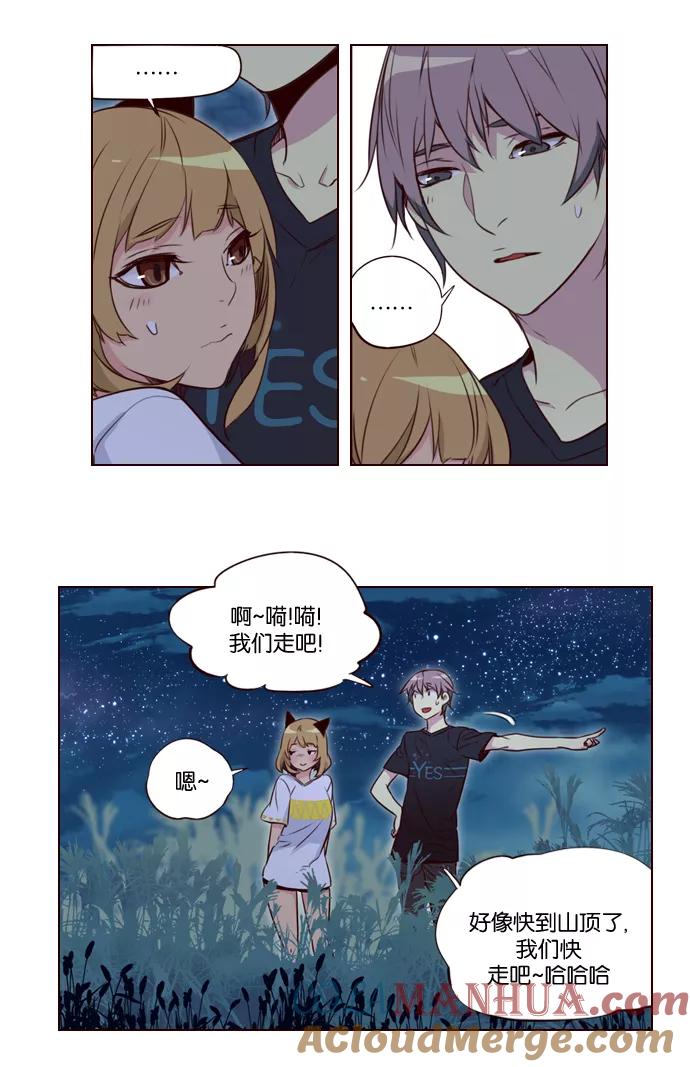 《狂野少女》第217话 第17页