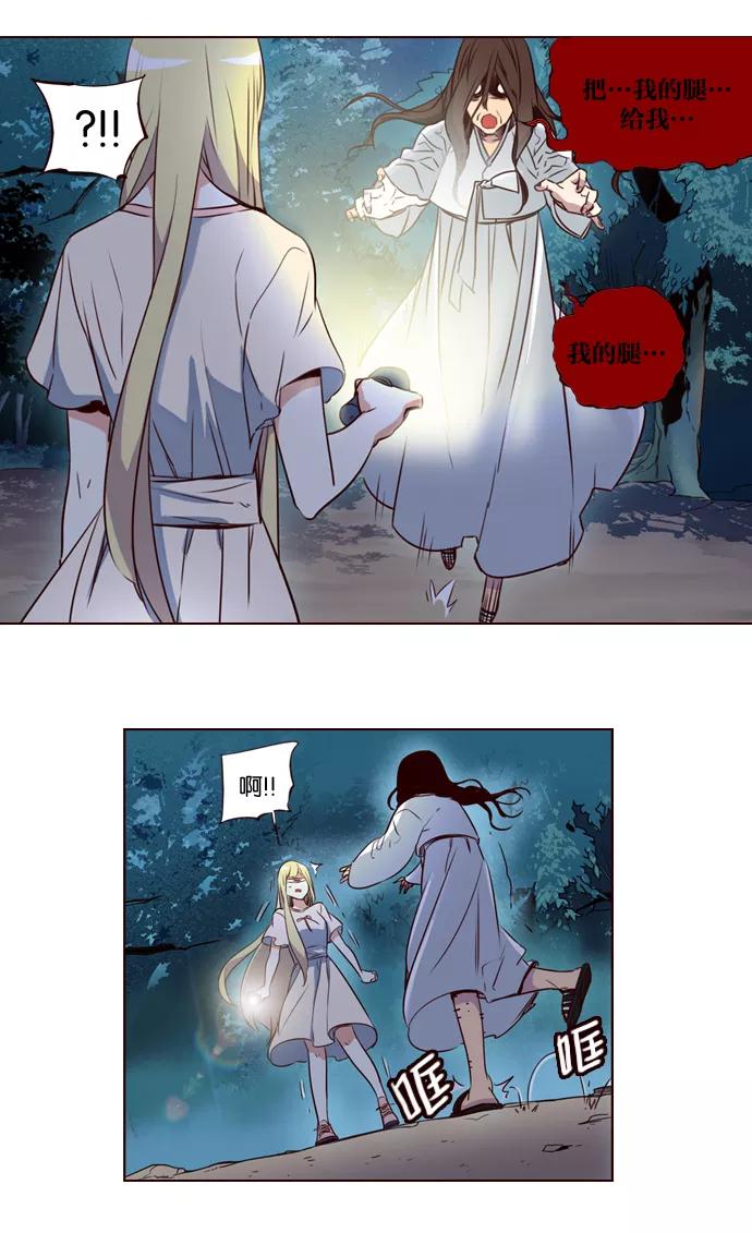 《狂野少女》第217话 第8页