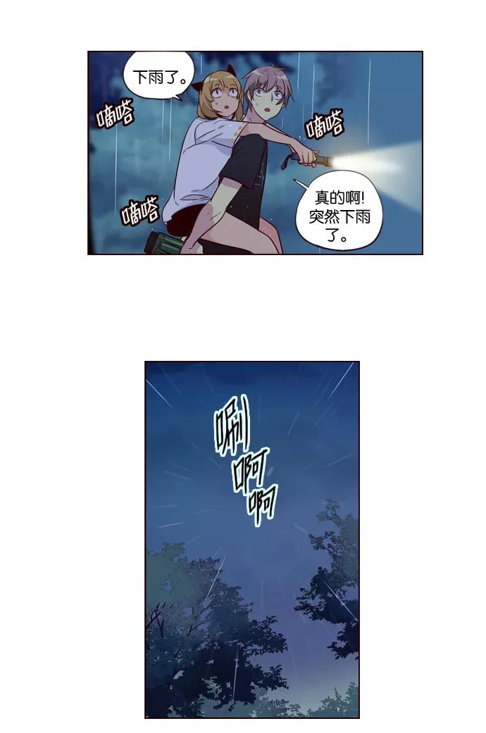 《狂野少女》第217话 第24页