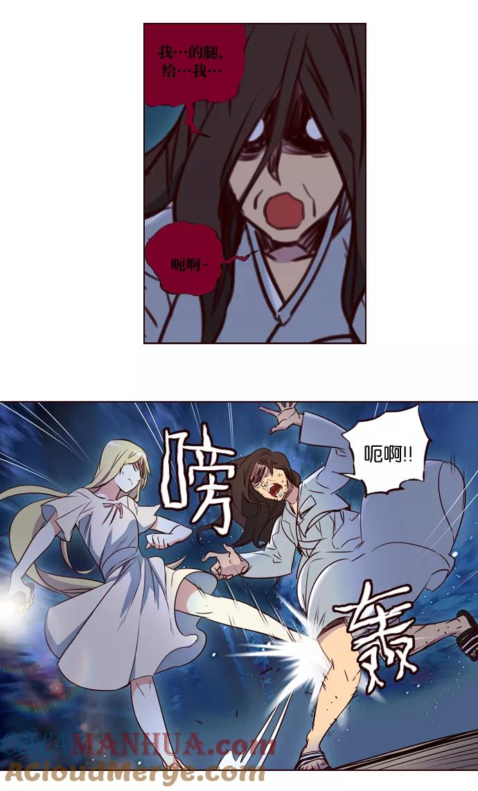 《狂野少女》第217话 第9页