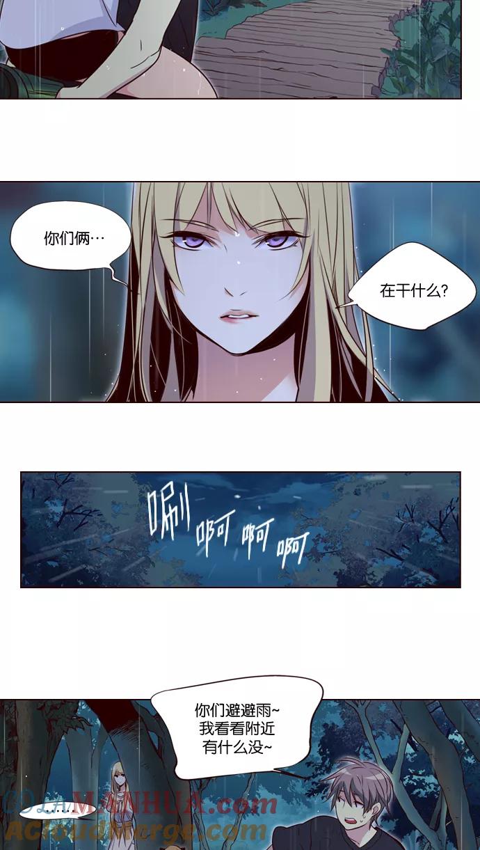 《狂野少女》第217话 第27页