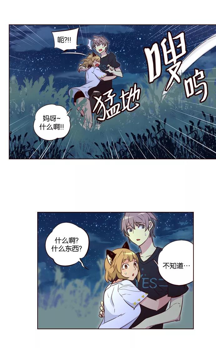 《狂野少女》第217话 第16页