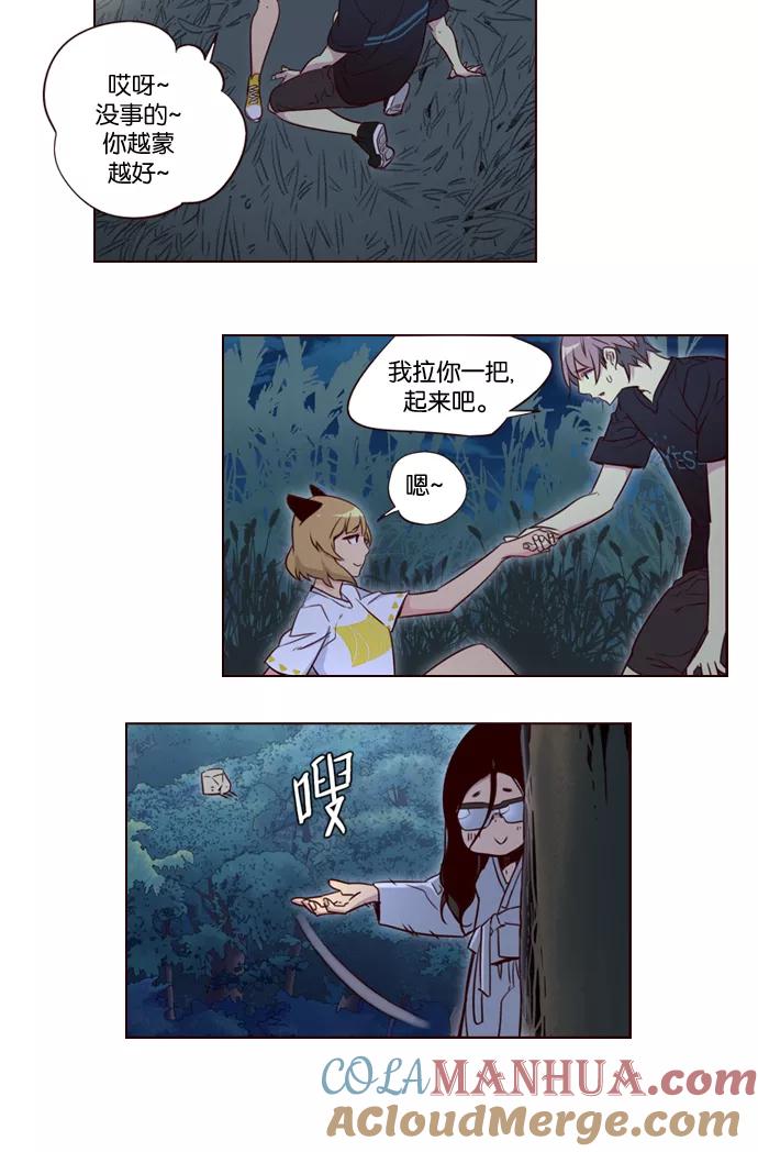 《狂野少女》第217话 第15页