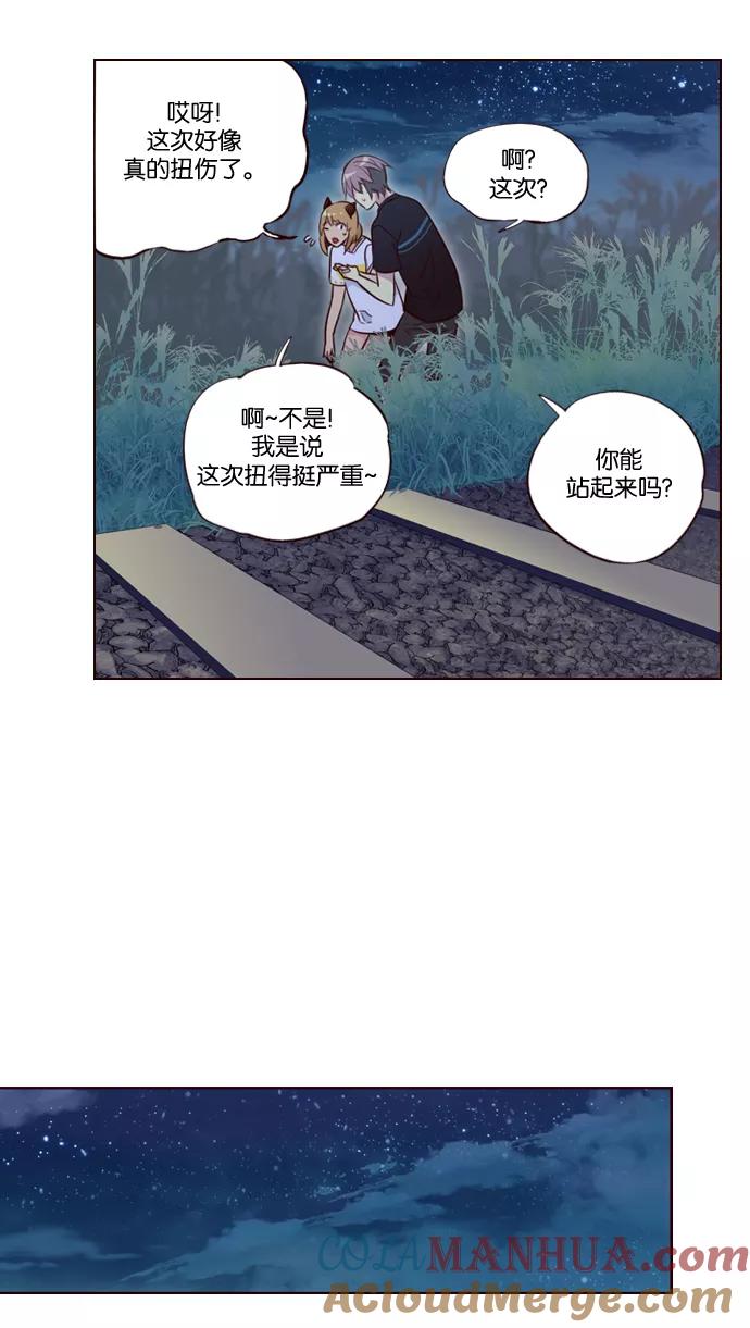 《狂野少女》第217话 第19页