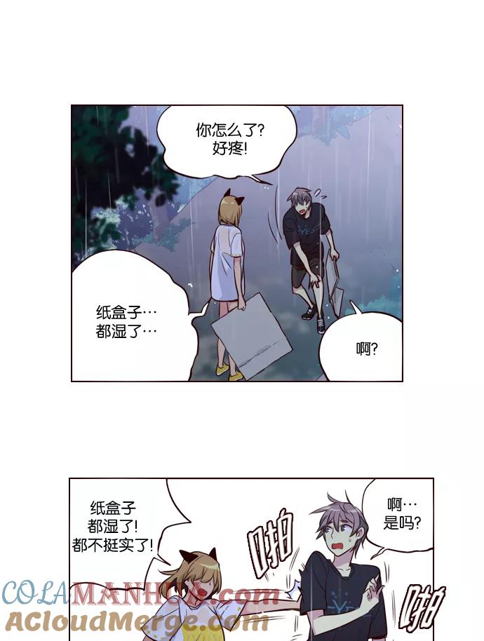 《狂野少女》第218话 第31页