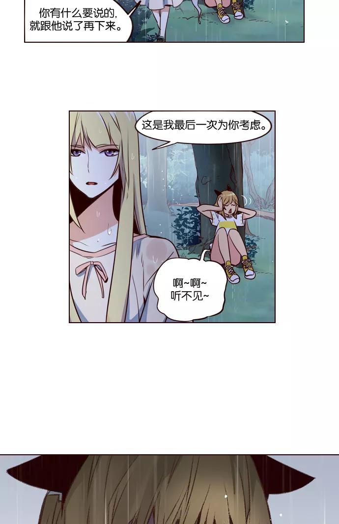 《狂野少女》第218话 第18页