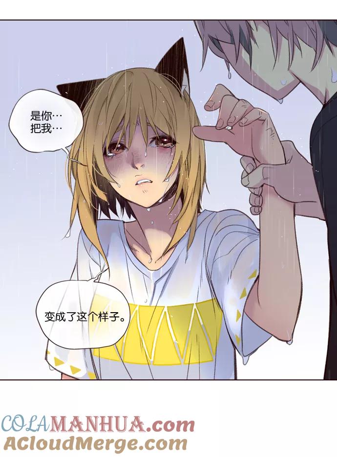 《狂野少女》第218话 第37页