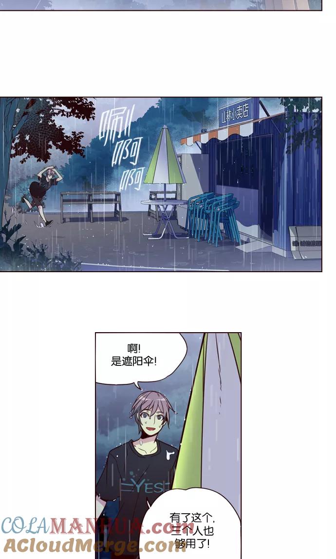 《狂野少女》第218话 第3页